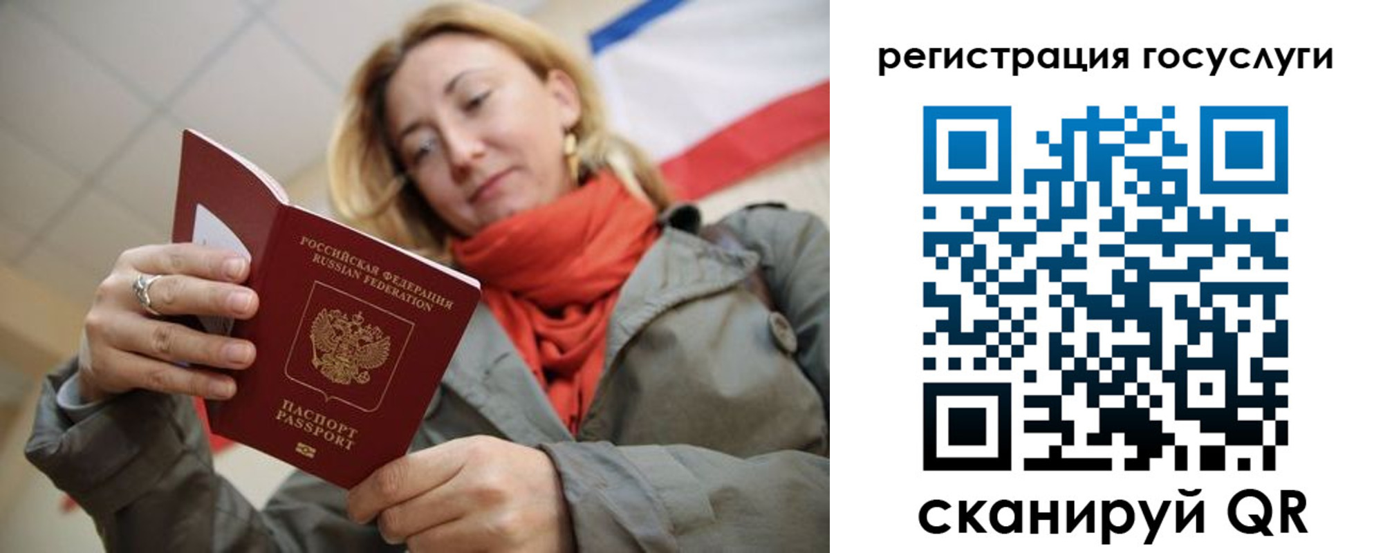 временная регистрация для всех в Боре
