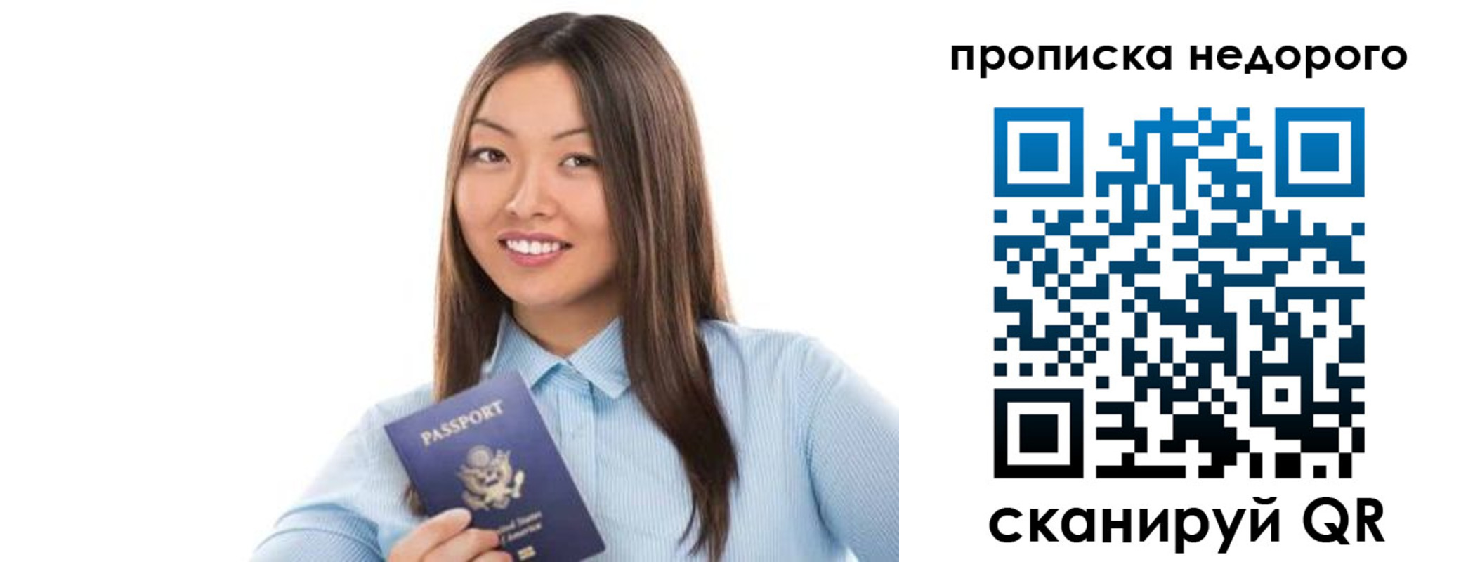 временная регистрация для всех в Боре