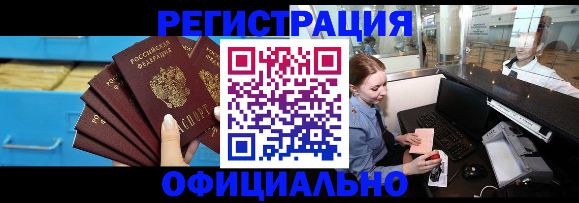 прописка поиск в Боре