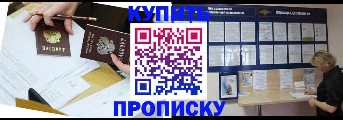 временная регистрация законно в Боре