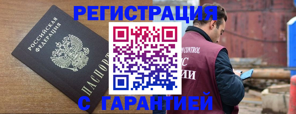 временная регистрация поиск в Боре