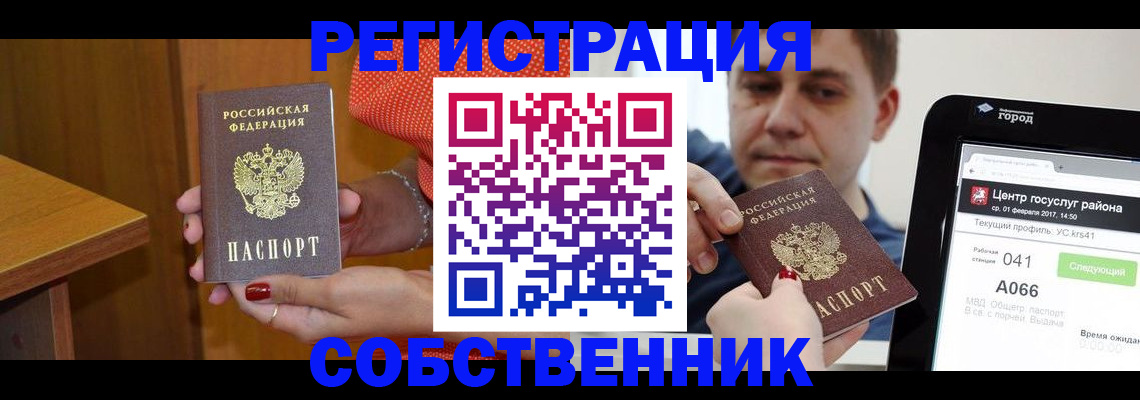 прописка гарантия в Боре