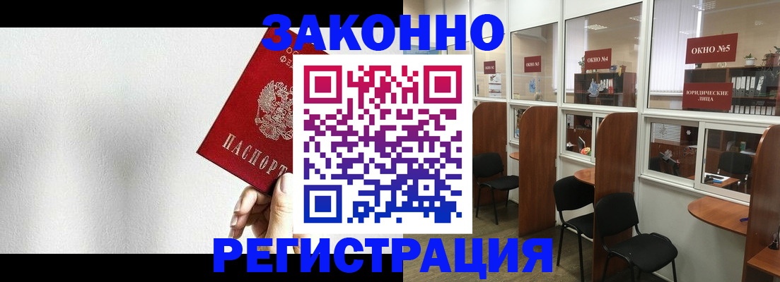временная регистрация адрес в Боре