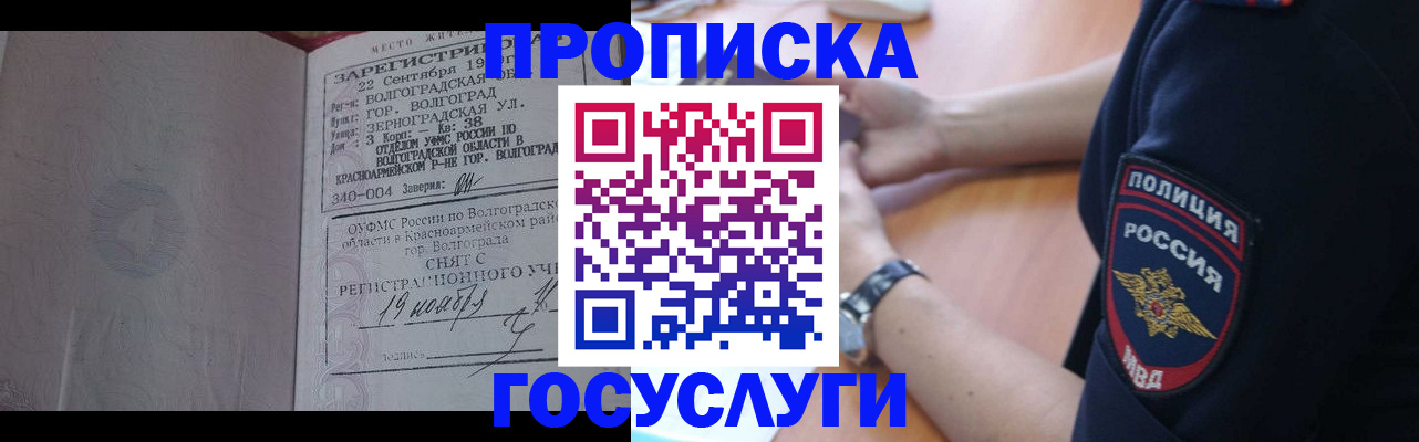 временная регистрация законно в Боре