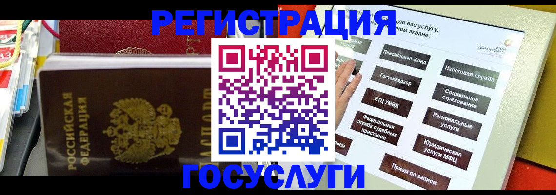 временная регистрация поиск в Боре